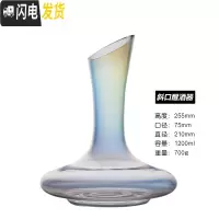 三维工匠ins北欧彩虹高脚杯创意个性渐变七彩香槟酒杯网红水晶玻璃红酒杯 斜口醒酒器彩虹