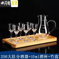 三维工匠白酒杯套装 家用水晶玻璃子弹杯6只小一口杯红酒杯酒具分酒器 250大肚分酒器+10酒杯+竹盘