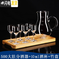 三维工匠白酒杯套装 家用水晶玻璃子弹杯6只小一口杯红酒杯酒具分酒器 500大肚分酒器+10酒杯+竹盘
