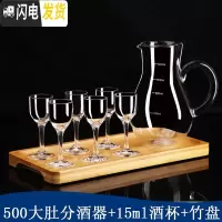 三维工匠白酒杯套装 家用水晶玻璃子弹杯6只小一口杯红酒杯酒具分酒器 500带把分酒器+15酒杯+竹盘