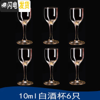 三维工匠白酒杯套装 家用水晶玻璃子弹杯6只小一口杯红酒杯酒具分酒器 6只10酒杯