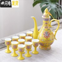 三维工匠青花瓷酒具古风酒壶仿古陶瓷白酒杯中式高脚杯家用分酒器酒盅套装 黄富贵花/简装