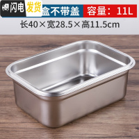 三维工匠304不锈钢保鲜盒饭盒长方形收纳盒带盖大号食物冻品冷藏密封盒子