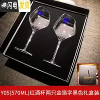三维工匠斜口红酒杯套装家用大号创意 个性水晶玻璃酒具欧式高脚杯2个 Y05两只礼盒装