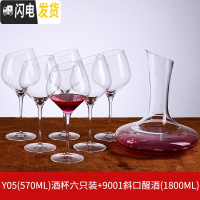 三维工匠斜口红酒杯套装家用大号创意 个性水晶玻璃酒具欧式高脚杯2个 Y05六只装+斜口醒酒器