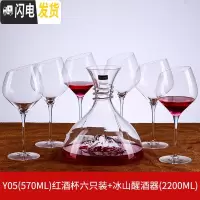 三维工匠斜口红酒杯套装家用大号创意 个性水晶玻璃酒具欧式高脚杯2个 Y05六只装+冰山醒酒器