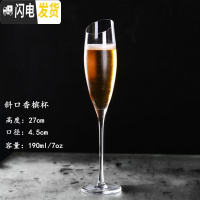 三维工匠水晶4个气泡酒杯甜酒杯创意斜口红酒杯高脚杯婚庆杯6只套装 斜口香槟杯(190)