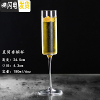 三维工匠水晶4个气泡酒杯甜酒杯创意斜口红酒杯高脚杯婚庆杯6只套装 直筒香槟杯(180)