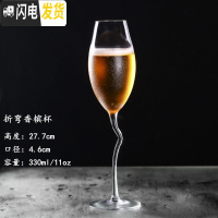 三维工匠水晶4个气泡酒杯甜酒杯创意斜口红酒杯高脚杯婚庆杯6只套装 折弯香槟杯(330)