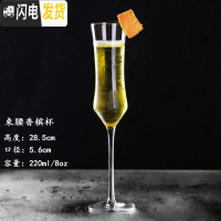 三维工匠水晶4个气泡酒杯甜酒杯创意斜口红酒杯高脚杯婚庆杯6只套装 束腰香槟杯(220)