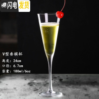 三维工匠水晶4个气泡酒杯甜酒杯创意斜口红酒杯高脚杯婚庆杯6只套装 V型香槟杯(180)