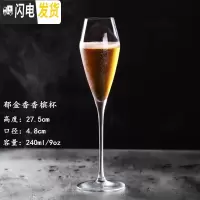 三维工匠水晶4个气泡酒杯甜酒杯创意斜口红酒杯高脚杯婚庆杯6只套装 郁金香槟杯(240)