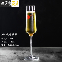 三维工匠水晶4个气泡酒杯甜酒杯创意斜口红酒杯高脚杯婚庆杯6只套装 小时代香槟杯(240)