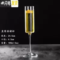 三维工匠水晶4个气泡酒杯甜酒杯创意斜口红酒杯高脚杯婚庆杯6只套装 直筒香槟杯(180)4支装