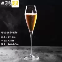 三维工匠水晶4个气泡酒杯甜酒杯创意斜口红酒杯高脚杯婚庆杯6只套装 郁金香槟杯(240)4支装