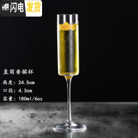 三维工匠水晶4个气泡酒杯甜酒杯创意斜口红酒杯高脚杯婚庆杯6只套装 直筒香槟杯(180)6支装