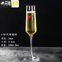 三维工匠水晶4个气泡酒杯甜酒杯创意斜口红酒杯高脚杯婚庆杯6只套装 小时代香槟杯(240)6支装