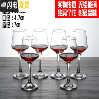 三维工匠家用 高脚杯 欧式小 6只装 小清新 水晶玻璃 时尚250六只送礼物酒具