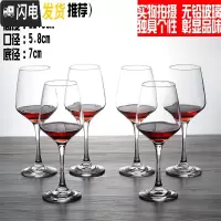 三维工匠家用 高脚杯 欧式小 6只装 小清新 水晶玻璃 时尚350六只送礼物