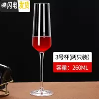 三维工匠欧式水晶高脚杯 红酒杯2个套装家用大号玻璃酒杯子勃艮第酒杯 2603号葡萄酒杯2个