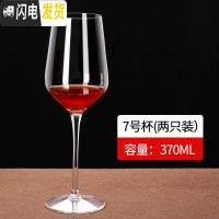 三维工匠欧式水晶高脚杯 红酒杯2个套装家用大号玻璃酒杯子勃艮第酒杯 3707号波尔多酒杯2个