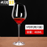 三维工匠欧式水晶高脚杯 红酒杯2个套装家用大号玻璃酒杯子勃艮第酒杯 4609号斜口波尔多酒杯2个