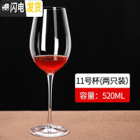 三维工匠欧式水晶高脚杯 红酒杯2个套装家用大号玻璃酒杯子勃艮第酒杯 52011号葡萄酒杯2个