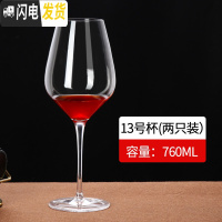 三维工匠欧式水晶高脚杯 红酒杯2个套装家用大号玻璃酒杯子勃艮第酒杯 76013号波尔多酒杯2个