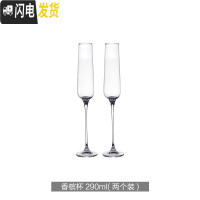 三维工匠日式红酒杯醒酒器套装ins 风北欧欧式家用红酒酒具套装 香槟杯290(两个装)