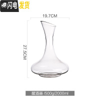 三维工匠日式红酒杯醒酒器套装ins 风北欧欧式家用红酒酒具套装 醒酒器