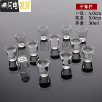 三维工匠玻璃小酒杯烈酒杯白酒杯加厚一口杯酒盅透明玻璃高脚杯分酒器 子弹杯[12只装]