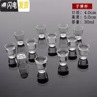 三维工匠玻璃小酒杯烈酒杯白酒杯加厚一口杯酒盅透明玻璃高脚杯分酒器 子弹杯[12只装]