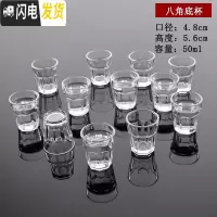 三维工匠玻璃小酒杯烈酒杯白酒杯加厚一口杯酒盅透明玻璃高脚杯分酒器 八角底杯[12只装]