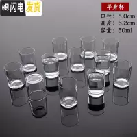 三维工匠玻璃小酒杯烈酒杯白酒杯加厚一口杯酒盅透明玻璃高脚杯分酒器 平身杯[12只装]