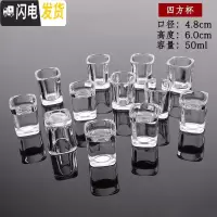 三维工匠玻璃小酒杯烈酒杯白酒杯加厚一口杯酒盅透明玻璃高脚杯分酒器 四方杯[12只装]