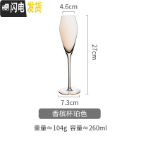 三维工匠斜口红酒杯水晶酒杯葡萄酒鸡尾酒威士忌洋酒香槟高脚杯子 香槟杯珀色260