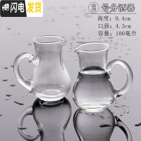 三维工匠玻璃小酒杯烈酒杯白酒杯加厚一口杯酒盅透明玻璃高脚杯分酒器 2号分酒器[2只装]