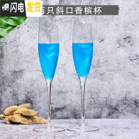 三维工匠一对香槟杯礼盒套装2个情侣欧式红酒杯起泡酒杯ins金边斜口高脚杯 2只斜口香槟杯/送杯刷