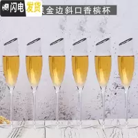 三维工匠一对香槟杯礼盒套装2个情侣欧式红酒杯起泡酒杯ins金边斜口高脚杯 6只金边口斜口香槟杯/送杯刷杯布开瓶器