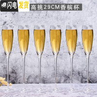 三维工匠一对香槟杯礼盒套装2个情侣欧式红酒杯起泡酒杯ins金边斜口高脚杯 6只高挑29CM香槟杯/送杯刷杯布开瓶器