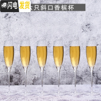 三维工匠一对香槟杯礼盒套装2个情侣欧式红酒杯起泡酒杯ins金边斜口高脚杯 6只斜口香槟杯/送杯刷杯布开瓶器