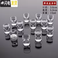 三维工匠玻璃小酒杯烈酒杯白酒杯加厚一口杯酒盅透明玻璃高脚杯分酒器 厚底直身杯[12只装]