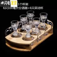 三维工匠白酒杯分酒器家用套装一口杯酒盅烈酒杯高脚酒杯中式一杯一壶酒壶 6只100分酒器+6只15采诗杯+圆杯架