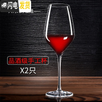 三维工匠品酒级水晶红酒杯套装家用醒酒器手工高脚杯葡萄酒杯一对2个大号 品酒级博若莱/2只