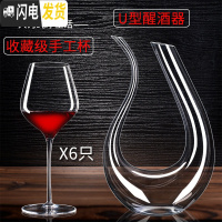 三维工匠品酒级水晶红酒杯套装家用醒酒器手工高脚杯葡萄酒杯一对2个大号 收藏级/6只+U型醒酒器