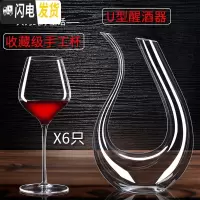 三维工匠品酒级水晶红酒杯套装家用醒酒器手工高脚杯葡萄酒杯一对2个大号 收藏级/6只+U型醒酒器