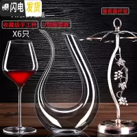 三维工匠品酒级水晶红酒杯套装家用醒酒器手工高脚杯葡萄酒杯一对2个大号 收藏级/6只+U型杯架