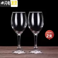 三维工匠家用白酒杯套装香槟杯高脚杯葡萄酒杯红酒杯烈酒杯6只装2个 1902只装