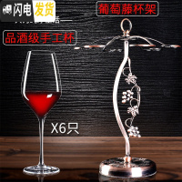 三维工匠品酒级水晶红酒杯套装家用醒酒器手工高脚杯葡萄酒杯一对2个大号 品酒级/6只+葡萄藤杯架