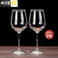 三维工匠家用白酒杯套装香槟杯高脚杯葡萄酒杯红酒杯烈酒杯6只装2个 435高挑款2只装